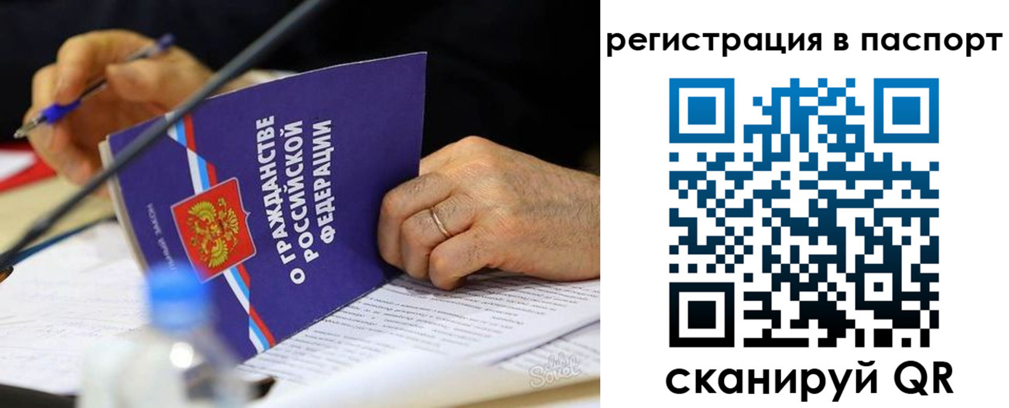 прописка законно в Зеленодольске