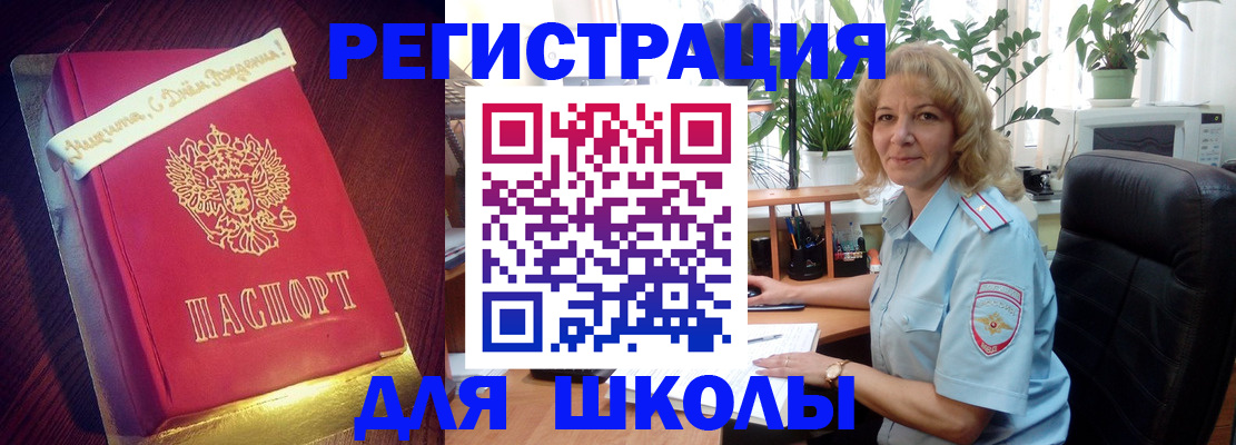 прописка для военкомата в Зеленодольске