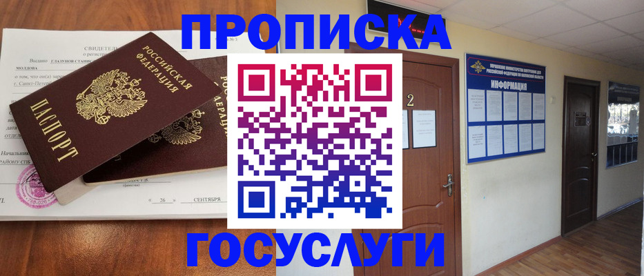 временная регистрация госуслуги в Зеленодольске