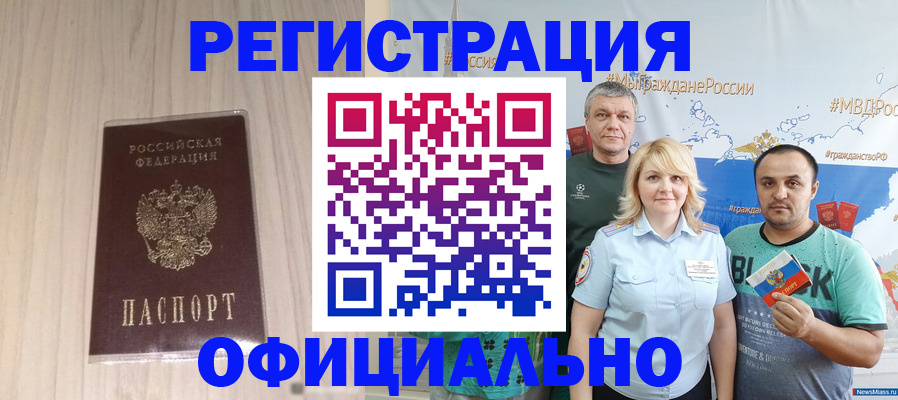 временная регистрация законно в Зеленодольске
