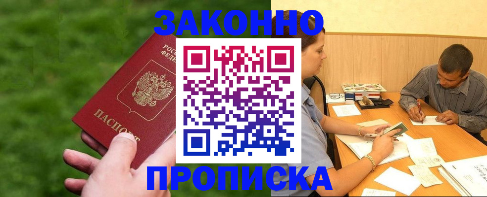 прописка паспорт в Зеленодольске