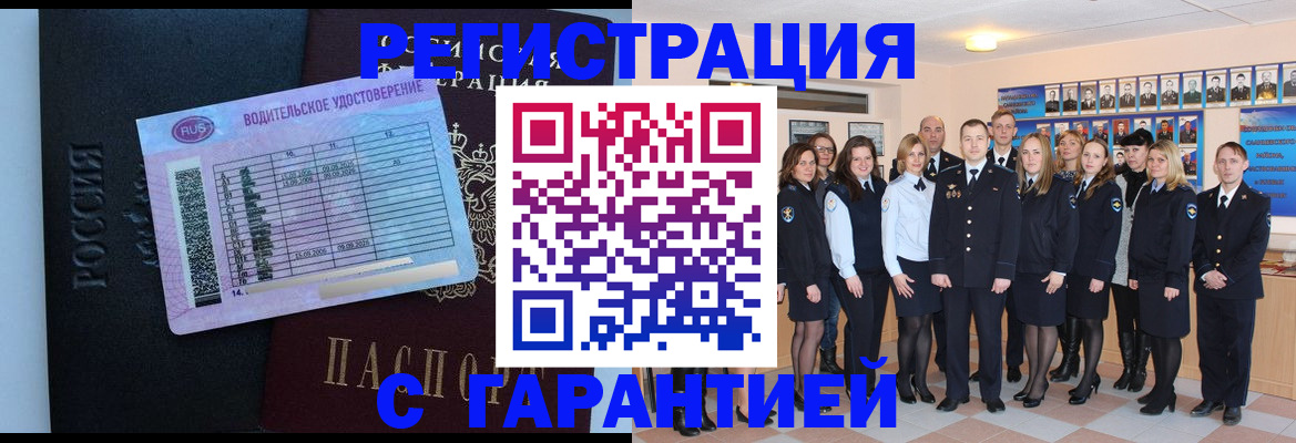 временная регистрация собственник в Зеленодольске