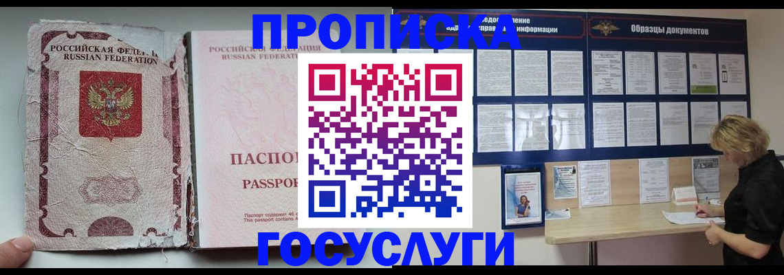 временная регистрация недорого в Зеленодольске