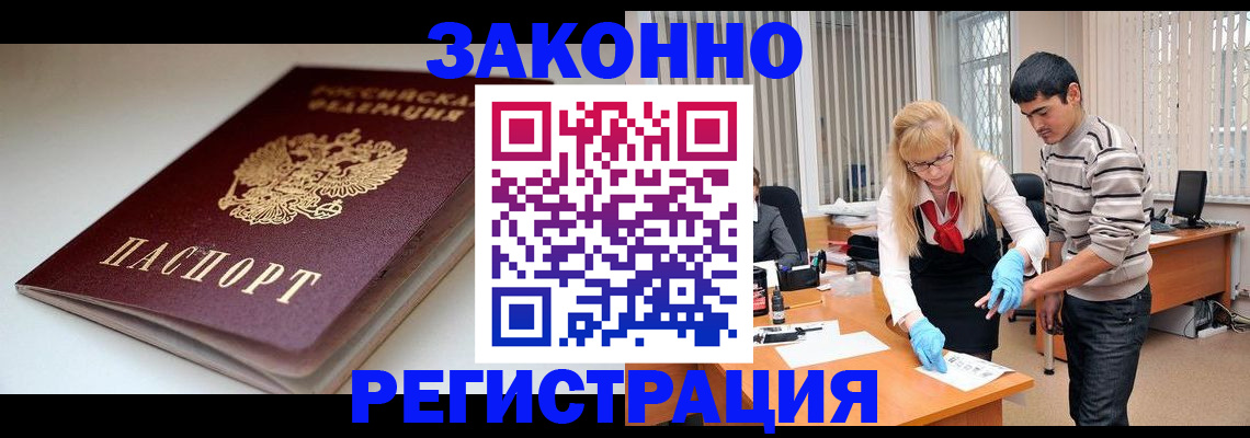 где прописаться в Зеленодольске