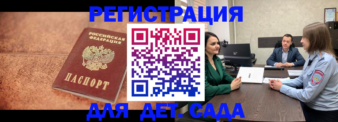 прописка иностранных граждан в Зеленодольске